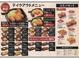 チーズチーズチーズ親子丼　テイクアウトメニュー