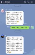 【義実家からの“困ったLINE”に対する上手な返し方】こちらにも生活があるのでそこまで律儀に対応しなくてもOK。夫婦で手分けをして対応するという手も
