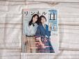 杉咲花さんと多部未華子さんの表紙が目印!