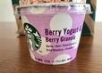 【スターバックス ベリーヨーグルト&ベリーグラノーラ】いろんなベリーが入ったヨーグルト