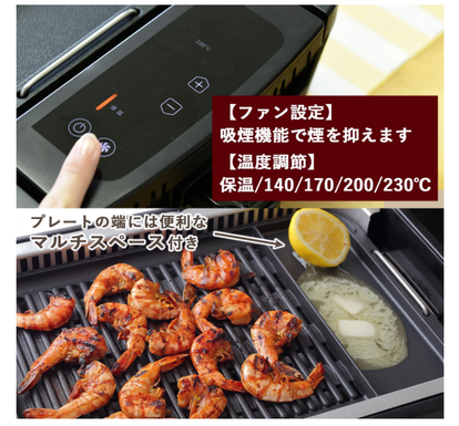 煙を94％カットで家焼肉を店レベルに引き上げる焼肉プレートが1万円 