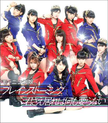 モーニング娘。特集号 オリジナルポスター付き　テレビぴあ　限定デザイン モーニング娘。特集号 オリジナルポスター付き テレビぴあ 限定