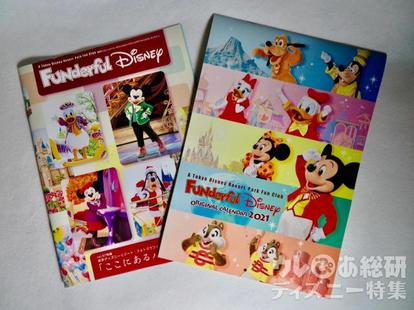 ディズニー人気ランキング 21年9月 に注目を集めたニュース ベスト10 1 3 ディズニー特集 ウレぴあ総研