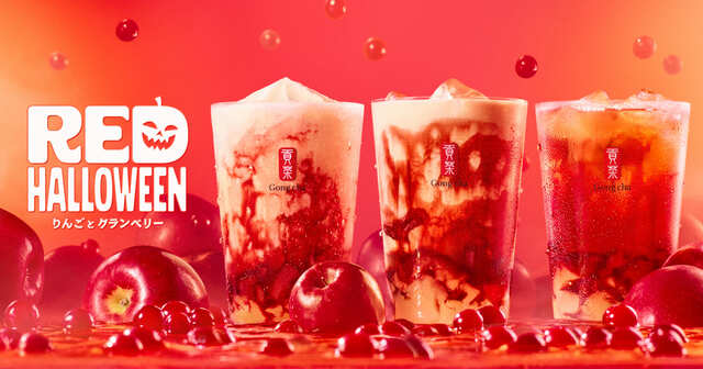 【ゴンチャ】2025年10月9日（木）より期間限定で発売開始！