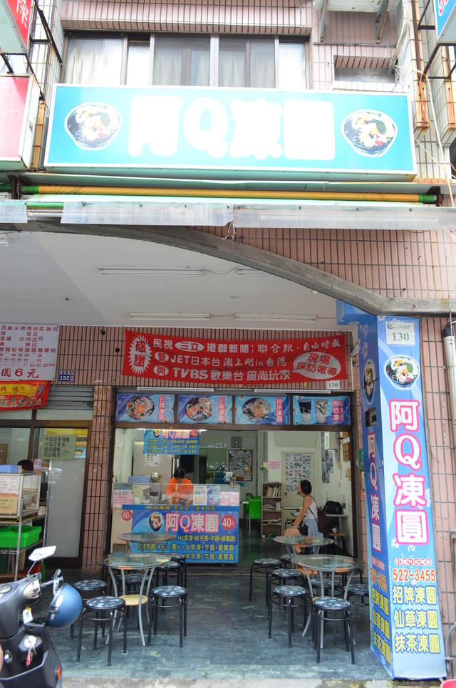  仙草ゼリーと抹茶ゼリーが看板という珍しいスイーツ店「阿Ｑ凍圓」