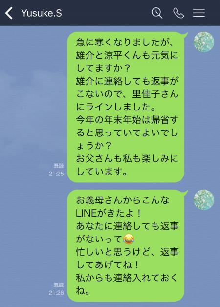 【妻への愛が薄れたLINE：好印象のポイント】ただ転送するだけでなく、追加の一文があるだけで印象は変わります