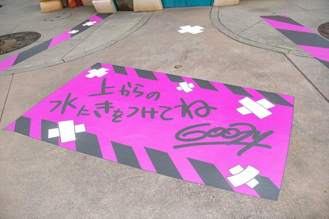 東京ディズニーランド「びしょ濡れトゥーンタウン」