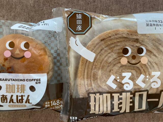 【LAWSON×猿田彦珈琲】コーヒースイーツでおうちカフェ