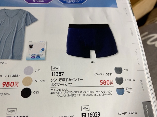 【ワークマン シン・呼吸するインナー ボクサーパンツ】サイズはM〜LLまでラインナップ