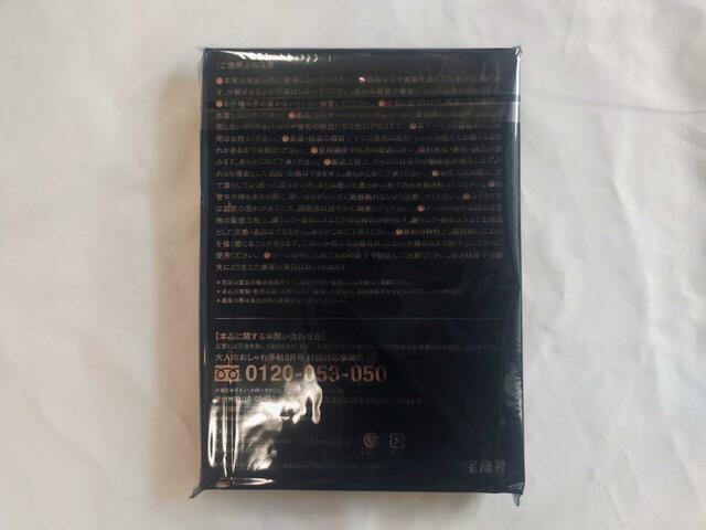 裏面には注意事項について記載あり