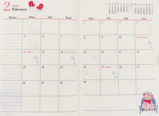 2024ダッフィー&フレンズの手帳