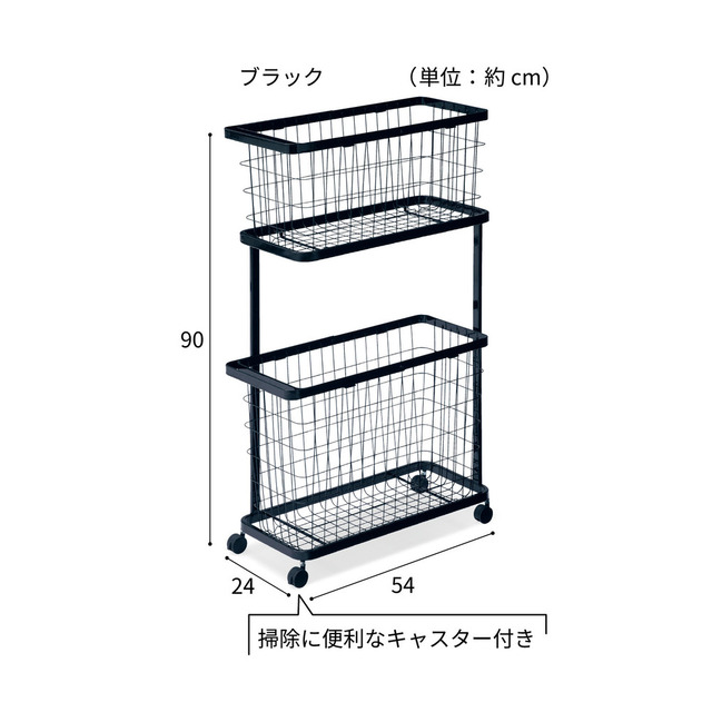 【山崎実業 tower×ベルメゾン】ランドリーワゴン スリム&ワイド