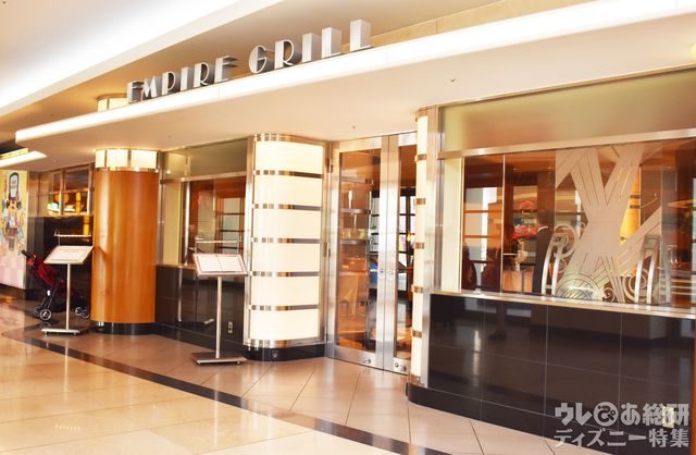 ディズニーアンバサダーホテル・レストラン「エンパイア・グリル」 撮影/かとうきょうこ