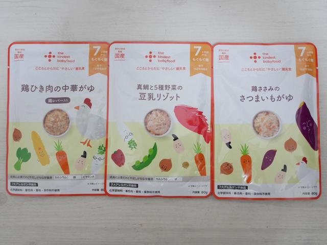 ベビーフード「the kindest babyfood」