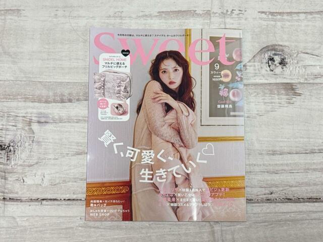 表紙は女優の齋藤飛鳥さんが目印