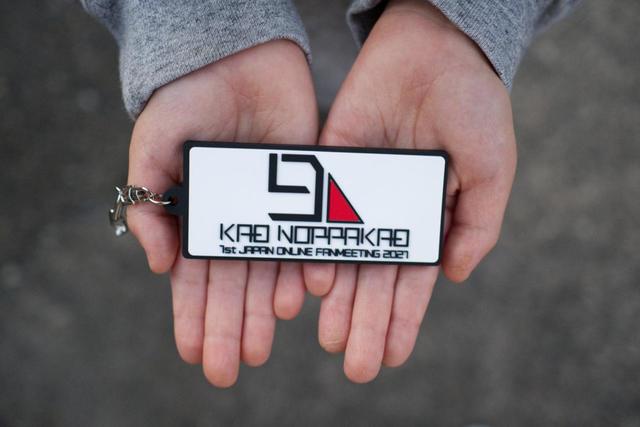 【Kao Noppakao 1st JAPAN ONLINE FANMEETING 2021】オリジナルキーホルダー