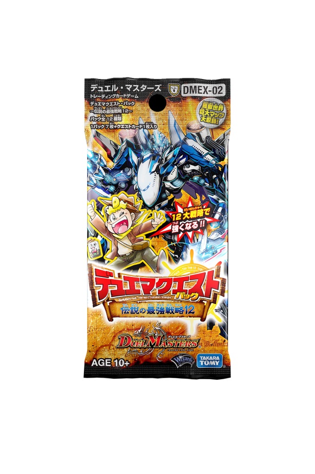 トレーディングカードゲーム 「DMEX-02  デュエル・マスターズＴＣＧ デュエマクエスト・パック ～伝説の最強戦略１２～」