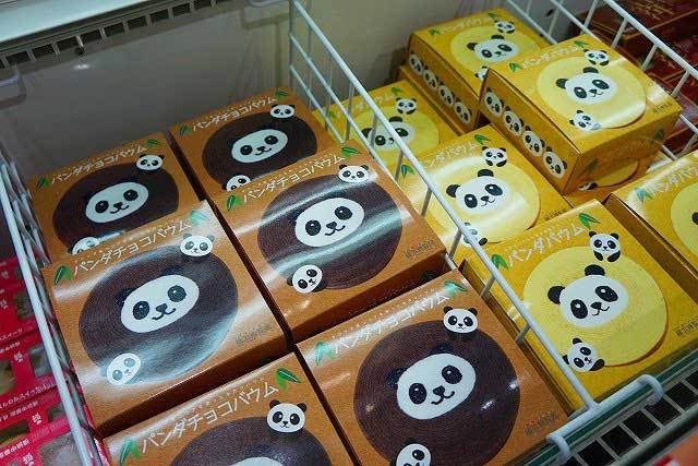 パンダバウム（横浜博覧館）