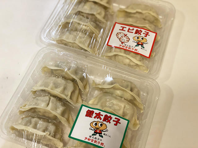 宇都宮餃子館 健太餃子/エビ餃子2種セットパッケージ 