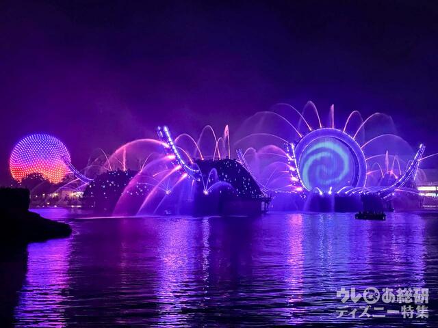 エプコット「ハーモニアス」