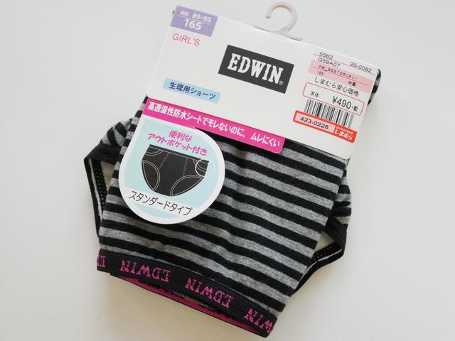 サニタリーショーツ