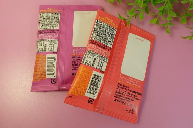 「華のかけら」と「天使のかけら」