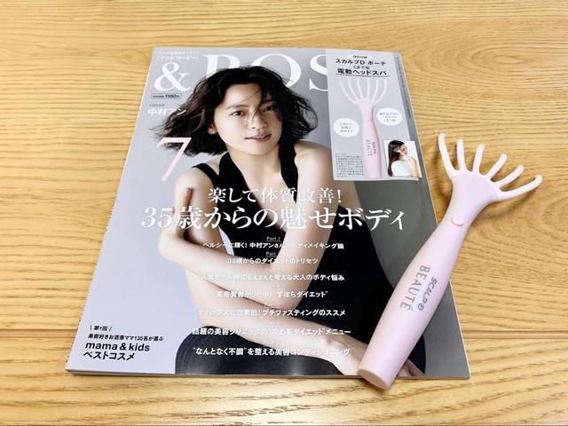 【＆ROSY 2022年7月号付録】美容のノウハウが詰まった雑誌「＆ROSY（アンドロージー）」