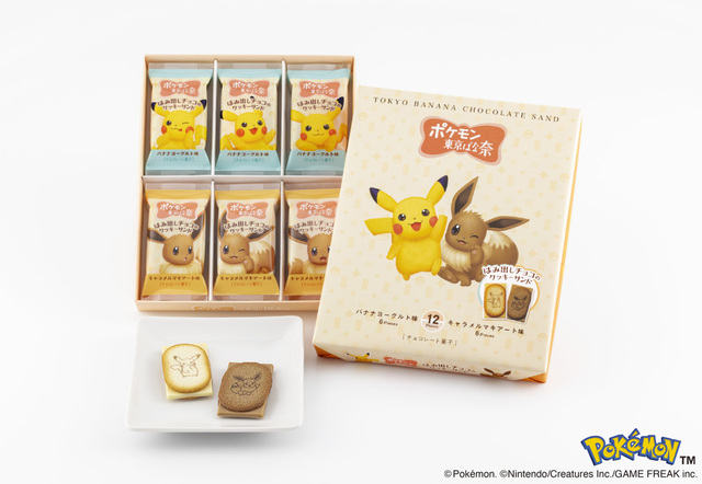 【ポケモン東京ばな奈 ピカチュウバッグセット】ポケモン東京ばな奈 はみ出しチョコのクッキーサンド 12枚入