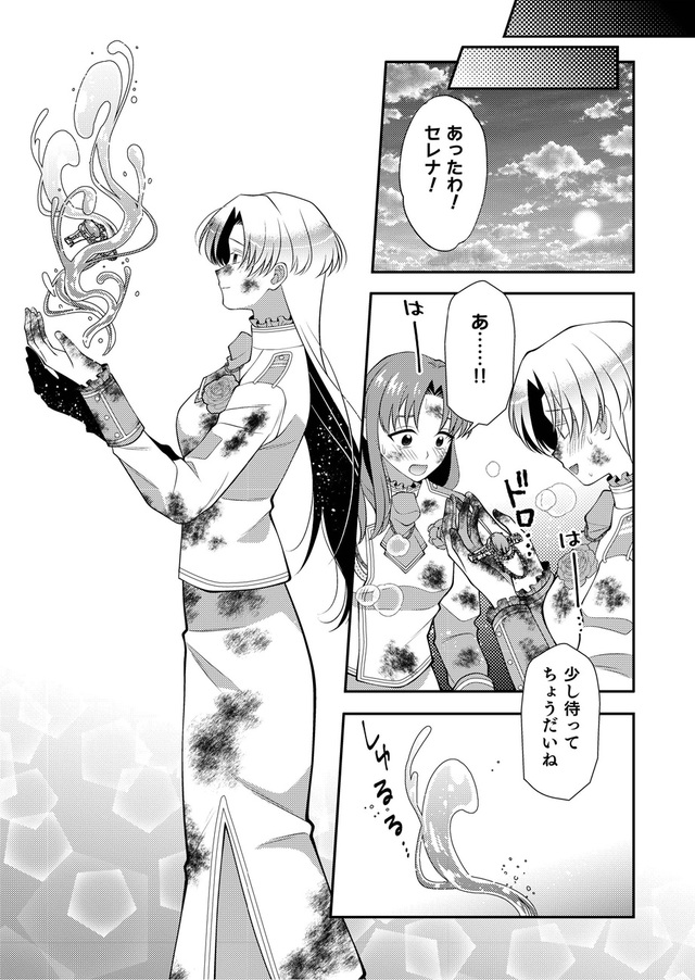 『悪役令嬢の取り巻きに転生したけど、推しの断罪イベントなんて絶対に許さない!』1話_31