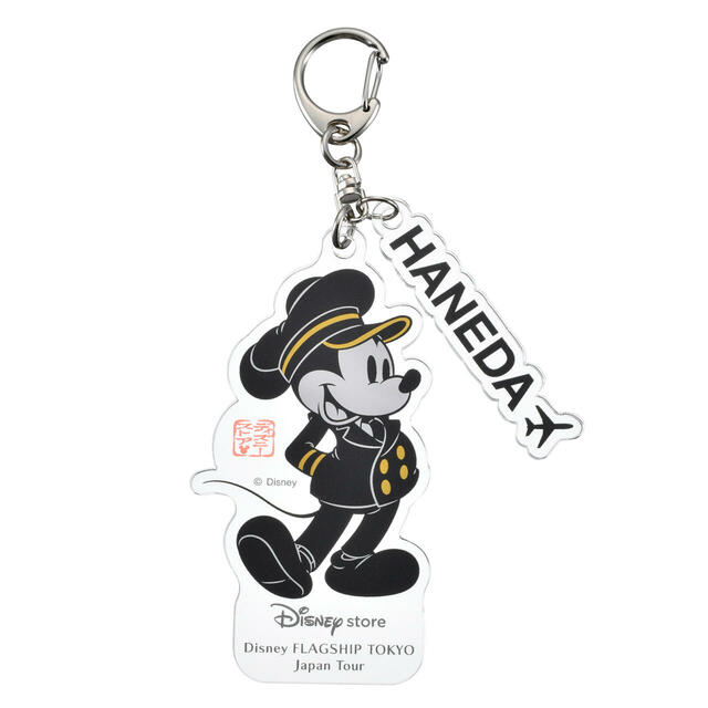 キーチェーン 1,500円