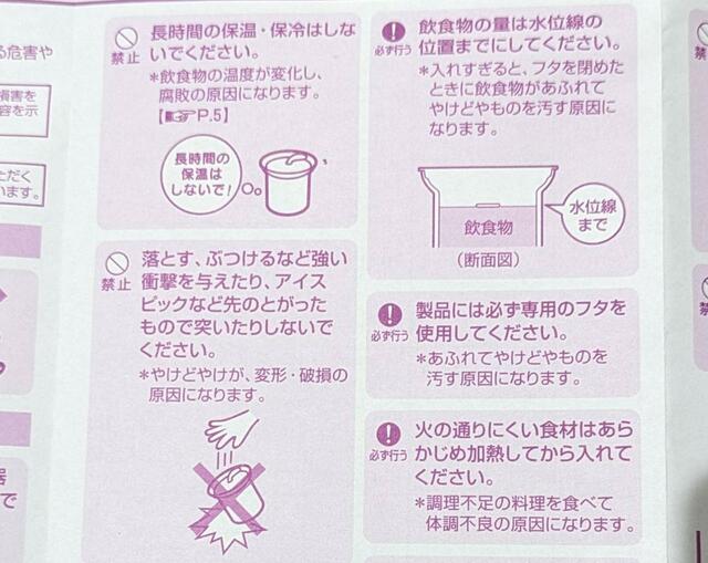 【サーモス 真空断熱テーブルスープジャー 1L】長時間の保温・保冷はできないので注意