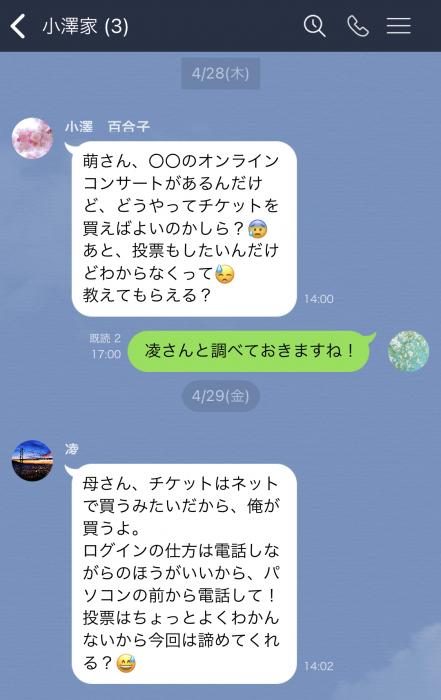 【義実家からの“困ったLINE”に対する上手な返し方】こちらにも生活があるのでそこまで律儀に対応しなくてもOK。夫婦で手分けをして対応するという手も