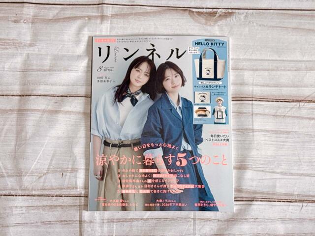 杉咲花さんと多部未華子さんの表紙が目印!