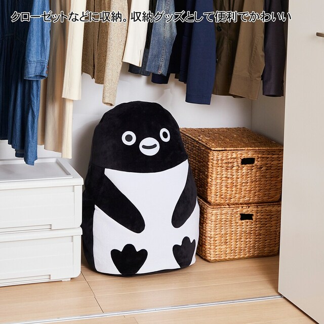 【ベルメゾン】Suicaのペンギン ぬいぐるみのような布団収納袋