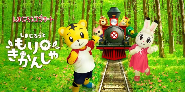 この夏のコンサートはお楽しみがたくさん!