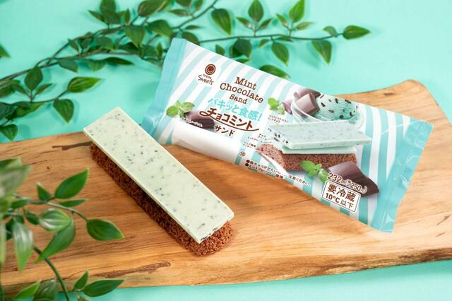 「パキッと食感!チョコミントサンド」<232円(税込250円)>【ファミリーマート史上初の「チョコミントフェア」スタート】
