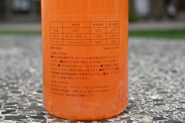 「Gong cha × niko and ... リゾートボトル」注意書き