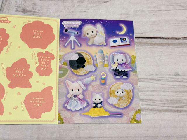 どきどきコレクション-ミルキーウェイ-