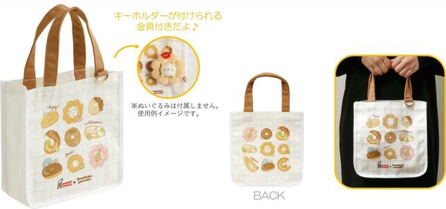 「ミスタードーナツ×すみっコぐらし」ミニトートバッグ
