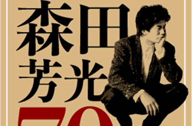 森田芳光】全監督作品「コンプリート（の・ようなもの）Blu-ray BOX