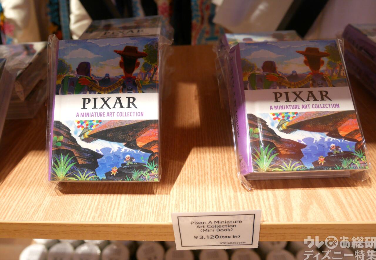 どれ買う?】「ピクサーの世界展」激かわグッズ現地まとめ!! “おすすめ