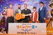 【ピクサー】『リメンバー・ミー』監督来日レポ ミゲル役石橋さんが歌声を披露!名曲「リメンバー・ミー」誕生秘話