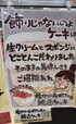 【ロピアの巨大スイーツ人気ランキング 5位】「生クリーム好きの為の純白ケーキ」777円（税込）