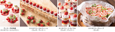 イタリアン＆ストロベリースイーツビュッフェ