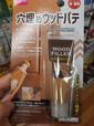 穴埋めウッドパテ