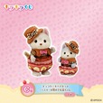 【シルバニアファミリー キラキラくじ~ハッピースイーツ~】C賞:チョコケーキペアセット(ハスキーの男の子&赤ちゃん)(全1種)