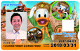 東京ディズニーランド 年間パスポート｜2017年3月18日（土）～2018年3月31日（土）デザイン