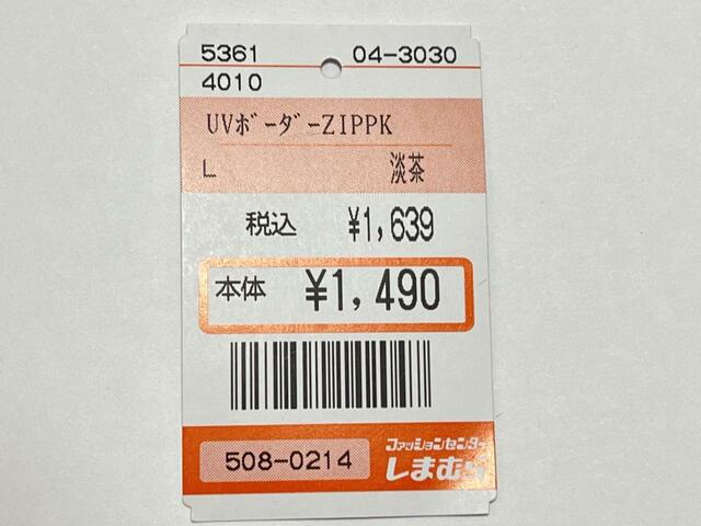 【ファッションセンターしまむら UVボーダーZIPPK】お値段は驚きの1,639円(税込)でお手軽価格