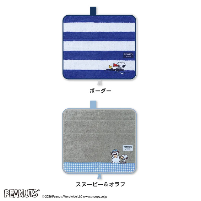 【どっとポーチ キープスタンド スヌーピー】ボーダー、スヌーピー＆オラフの2デザイン