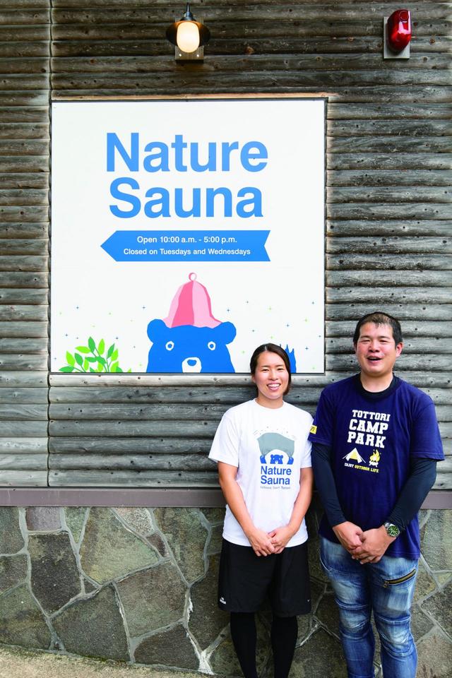 「Nature Sauna」